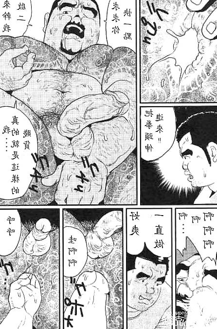 18P Comic