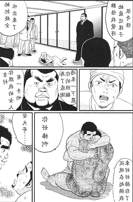 18P Comic