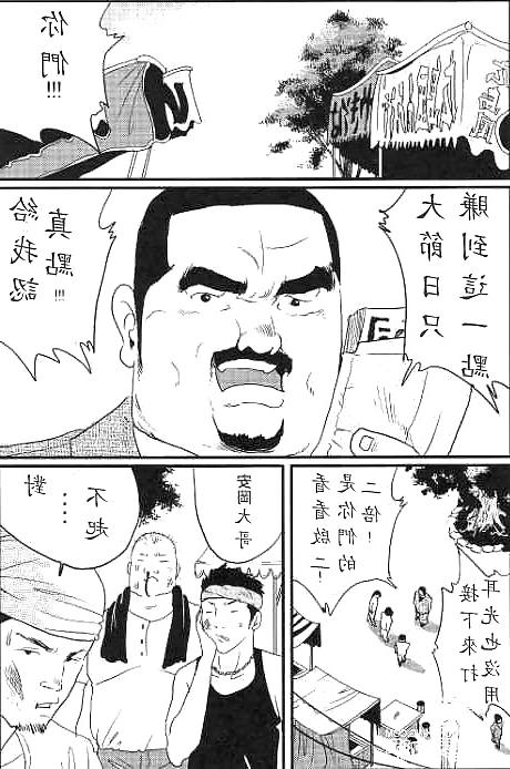 18P Comic