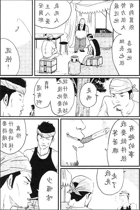 18P Comic