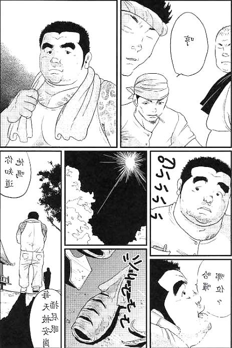18P Comic