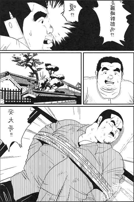 18P Comic