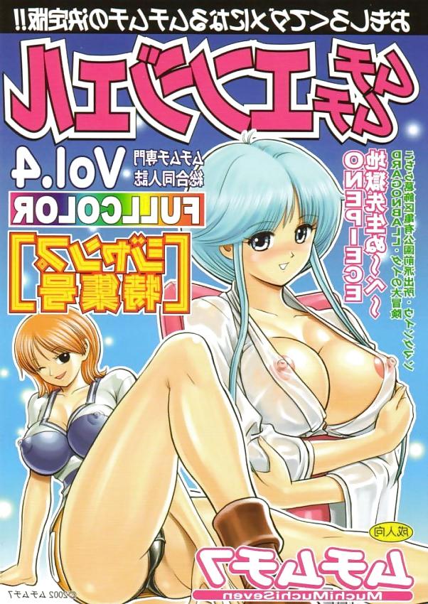 25P One Piece Doujinshi-Zusammenstellung (6)