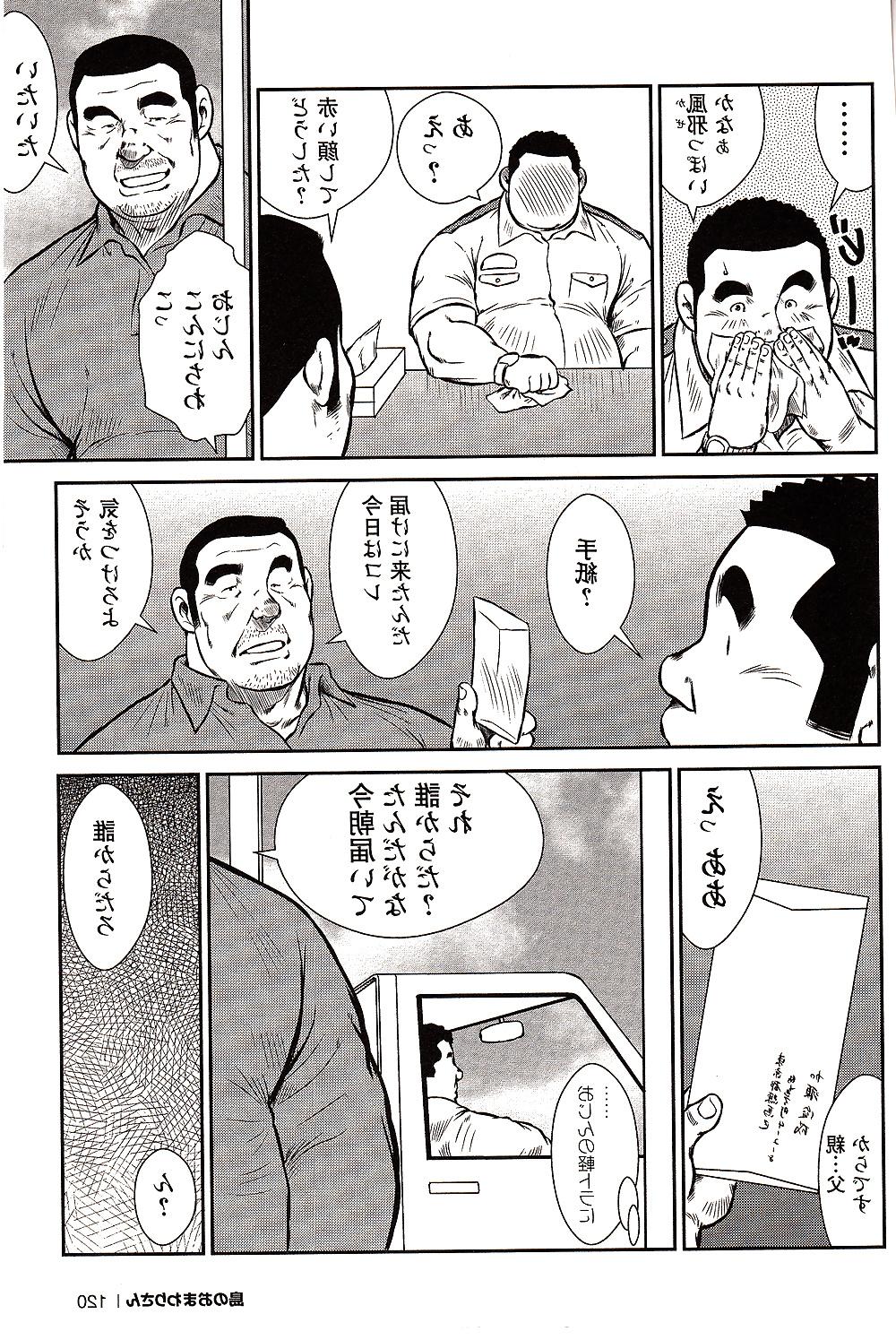20P Comic