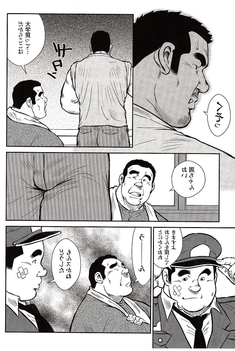 25P Comic