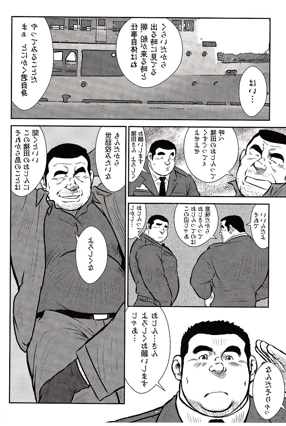 25P Comic