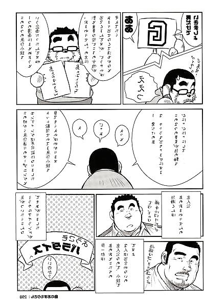 20P Comic