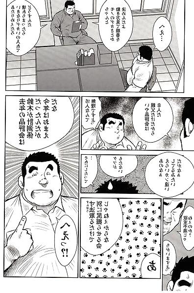 20P Comic