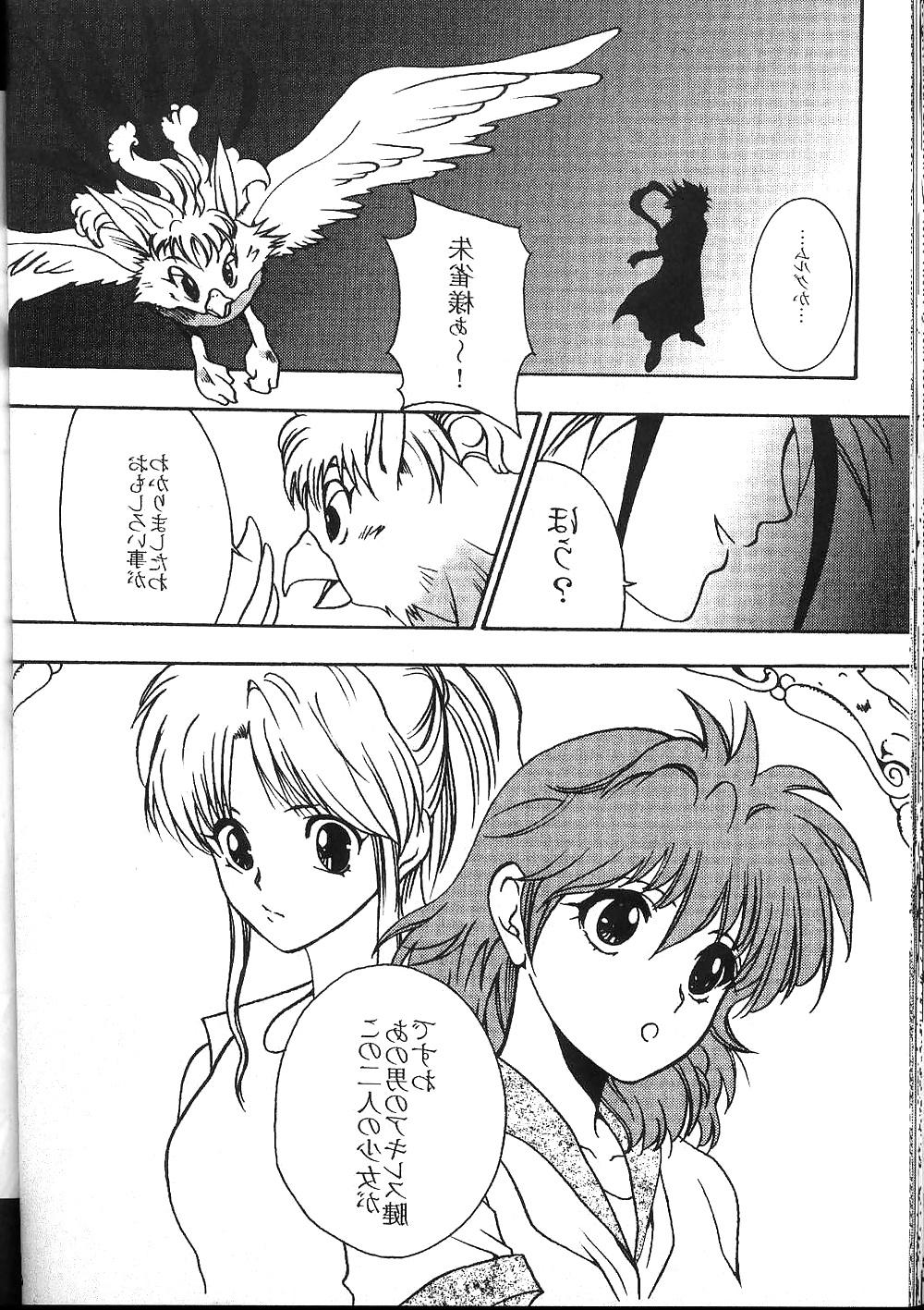 16P Yu Yu Hakusho - Botan Comic