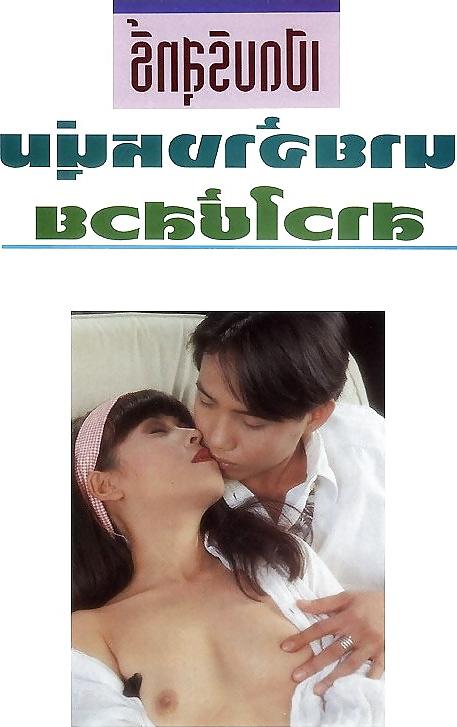 25P Thai guy having naughty fun with his waitress