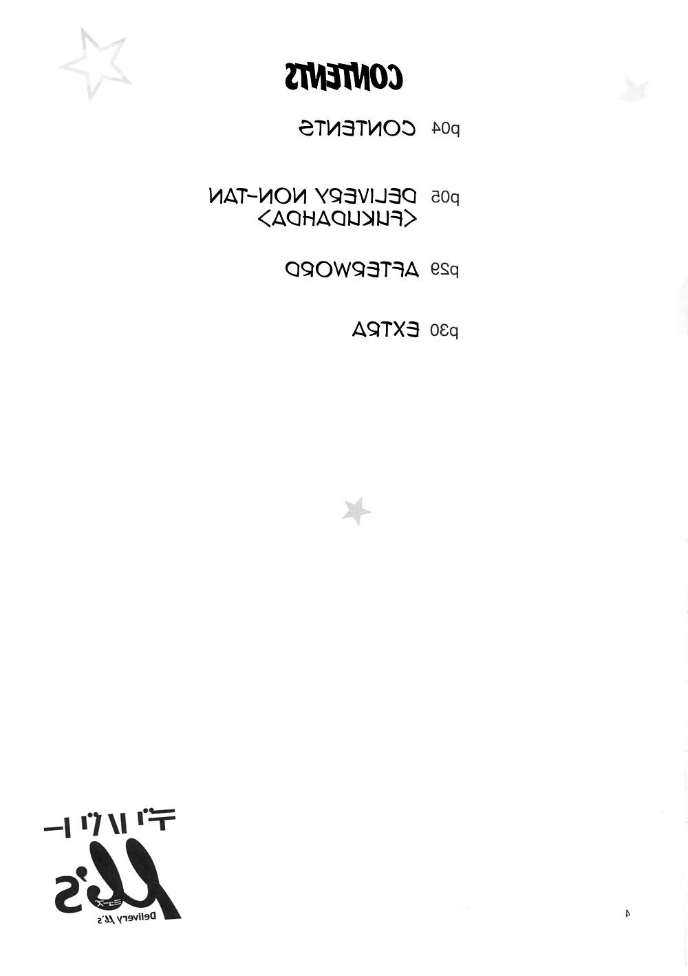 25P Delivery u's (Love Live) doujin