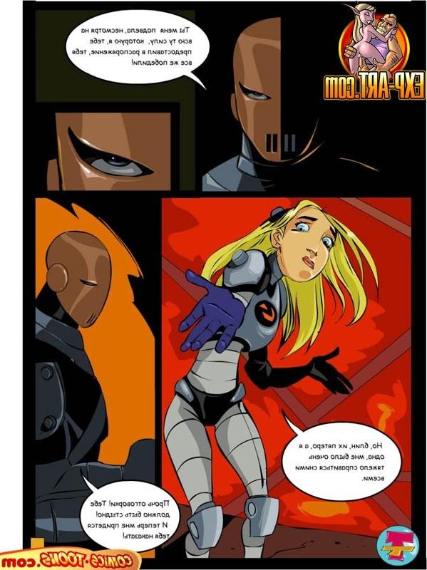 12P Terra's Slave Relationship to Slade