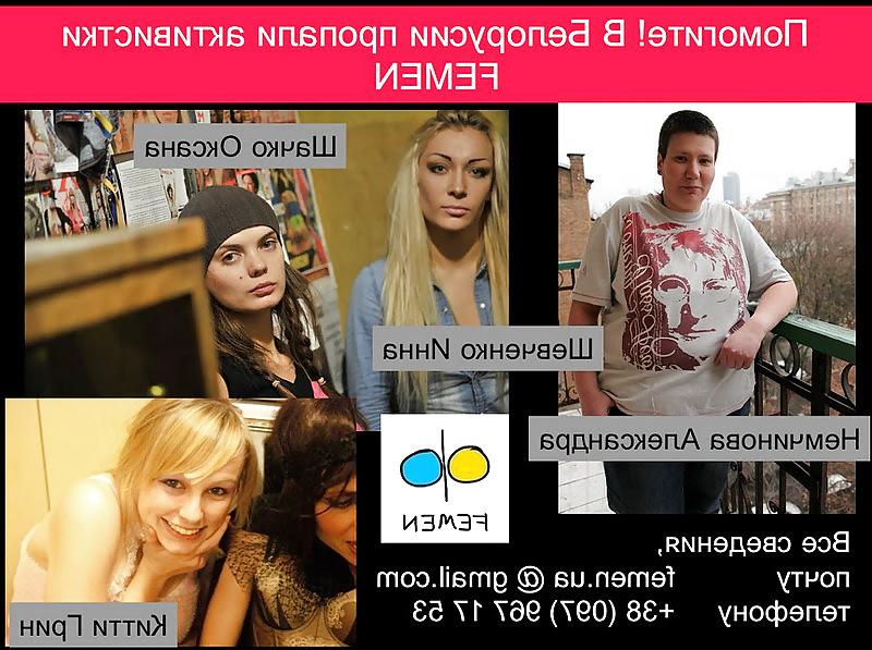 18P FEMEN - cool girls protest by public nudity - Part 2