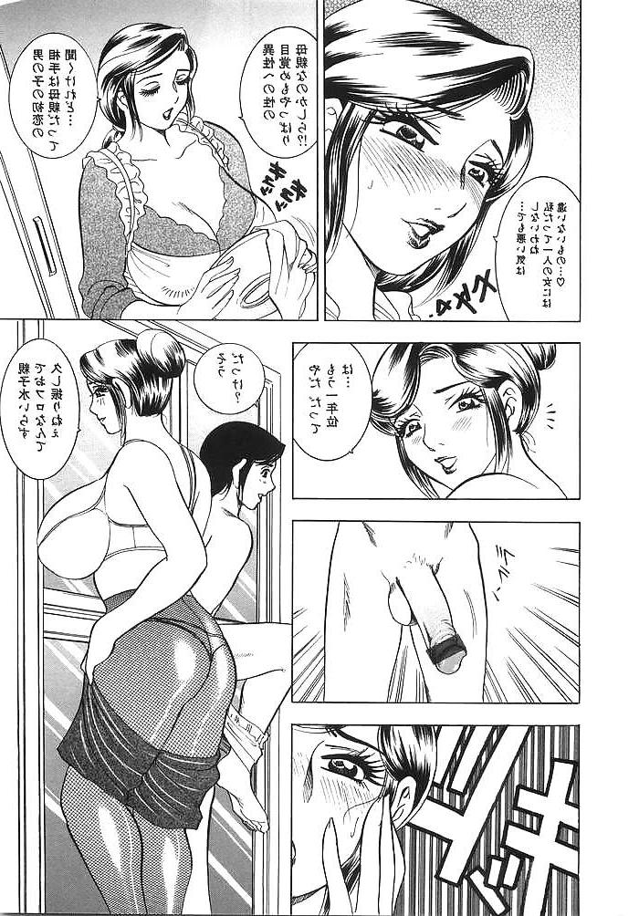 18P Busty Milf Comic