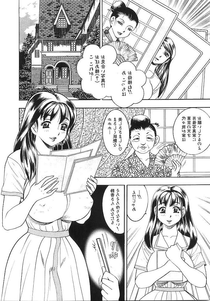 18P Busty Milf Comic