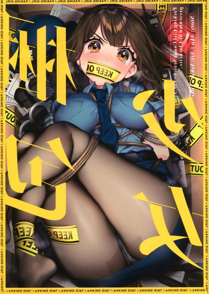 24P Hentai : Police 29 03 2020
