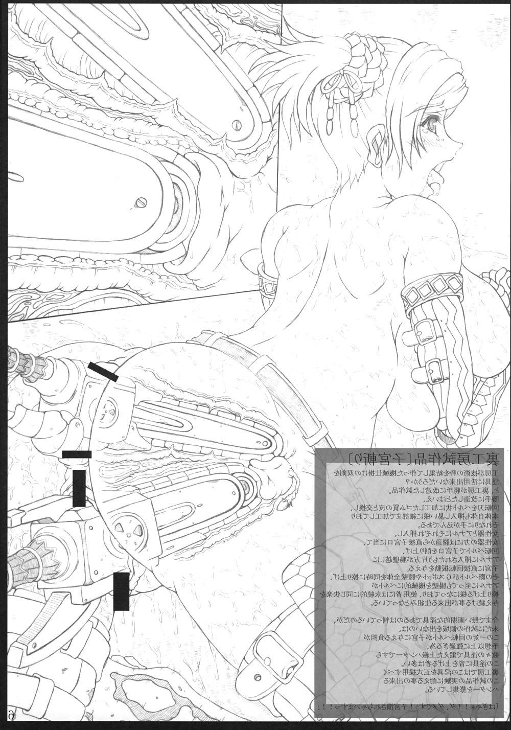 25P Large insertion (hentai)