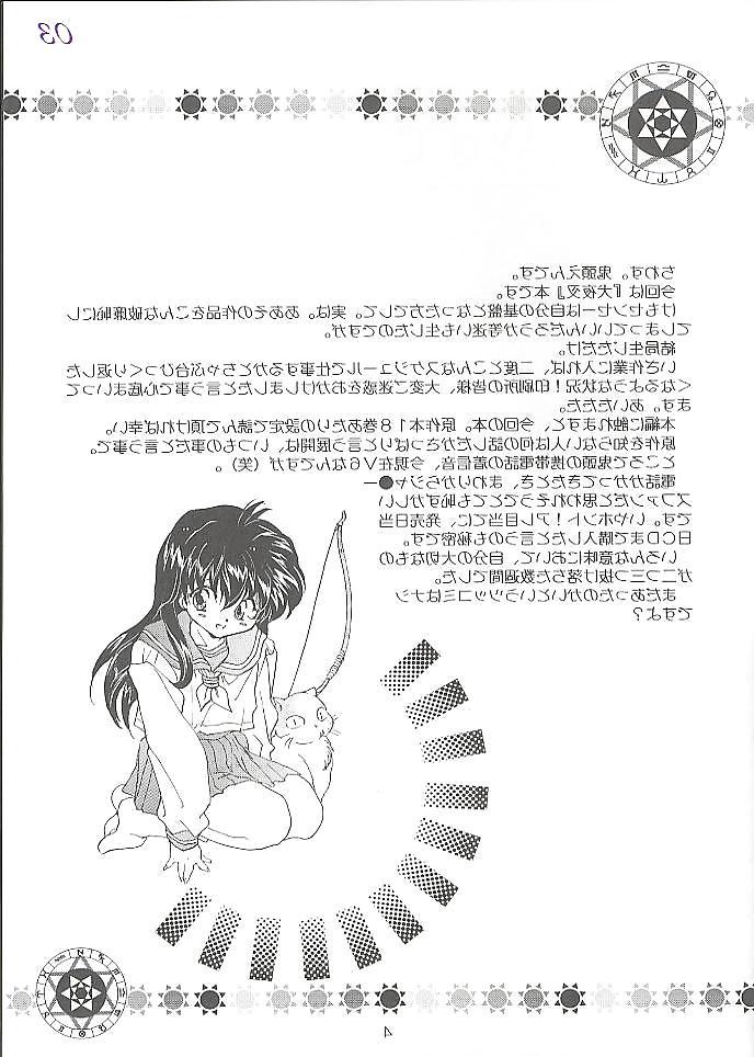 25P Hentai - inuyasha