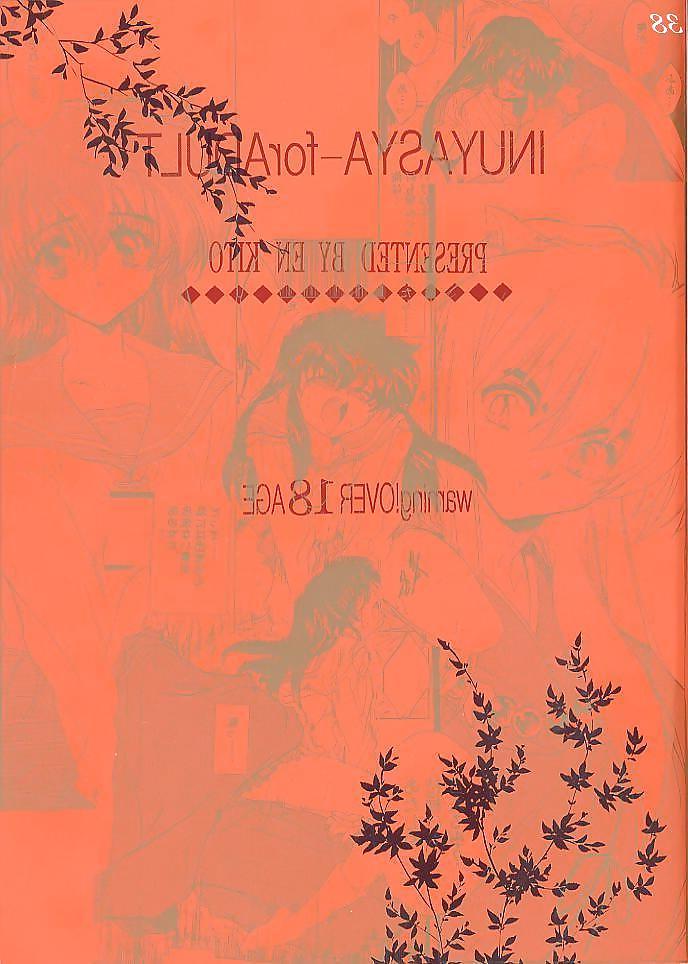 25P Hentai - inuyasha