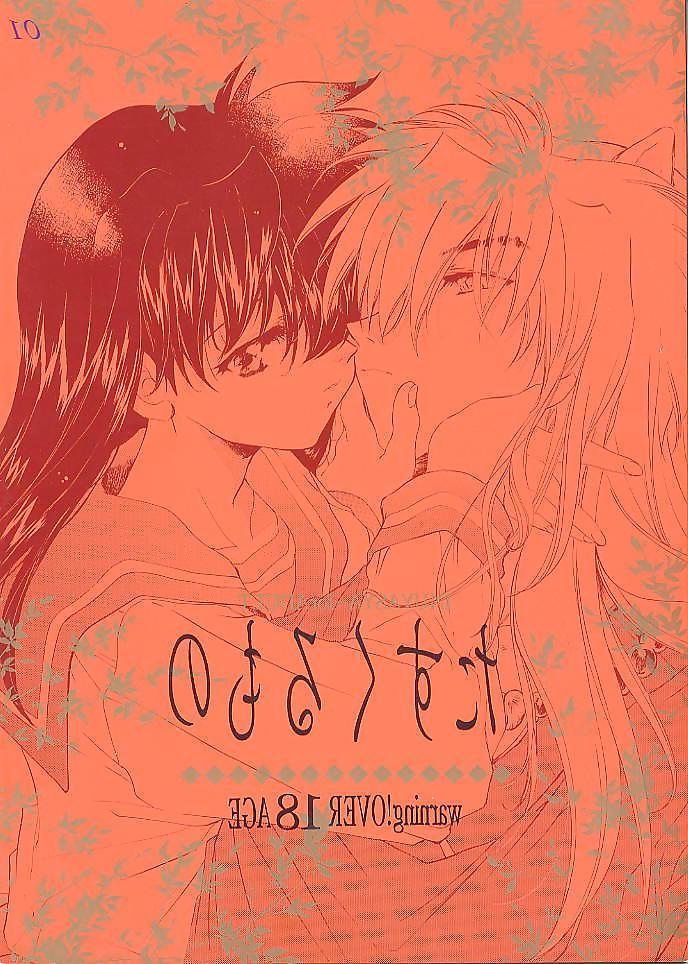25P Hentai - inuyasha