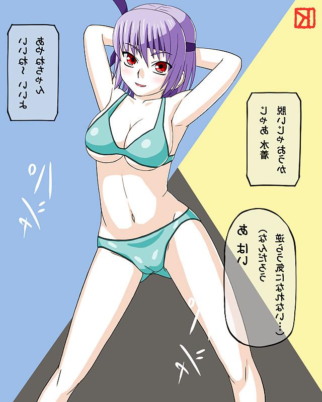 19P 0103 - Ayane Bullying Hentai FAKER W-Pack COMIX -5-