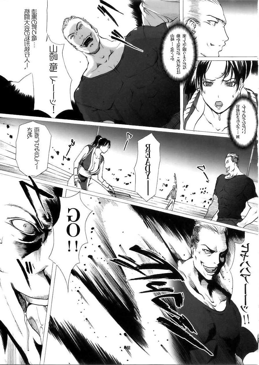 25P Hentai Dojinshi Mai