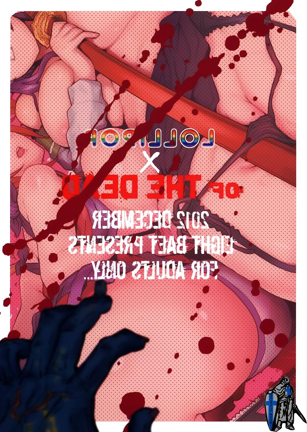 21P (Itou Eight) LOLLIPOP of THE DEAD