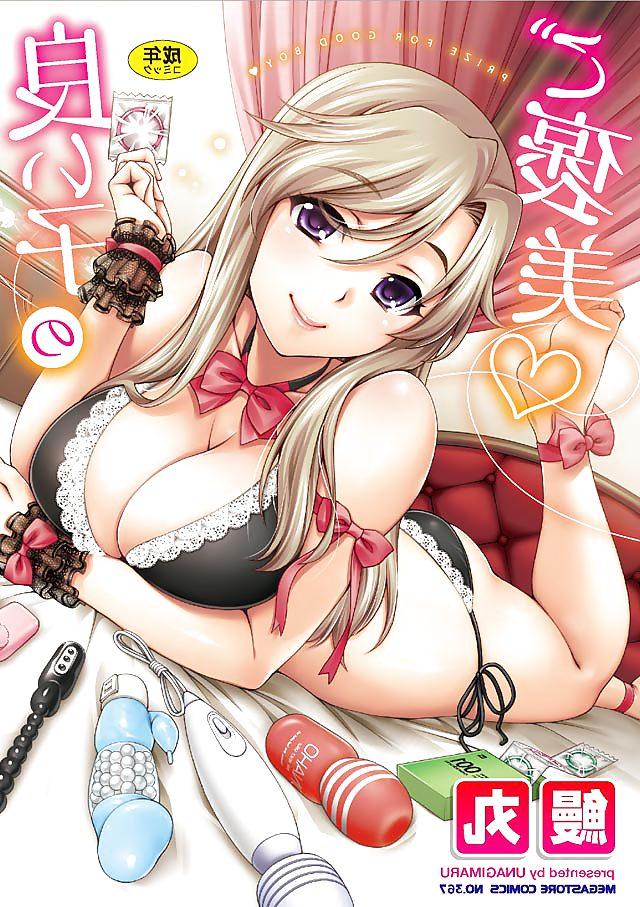 25P Artificial Vagina Hentai