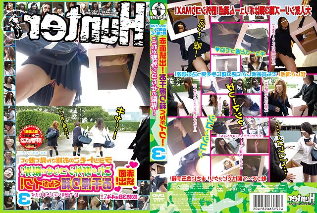 8P Dick, Cock, Penis, Flash, Grope, Encoxada, Chikan