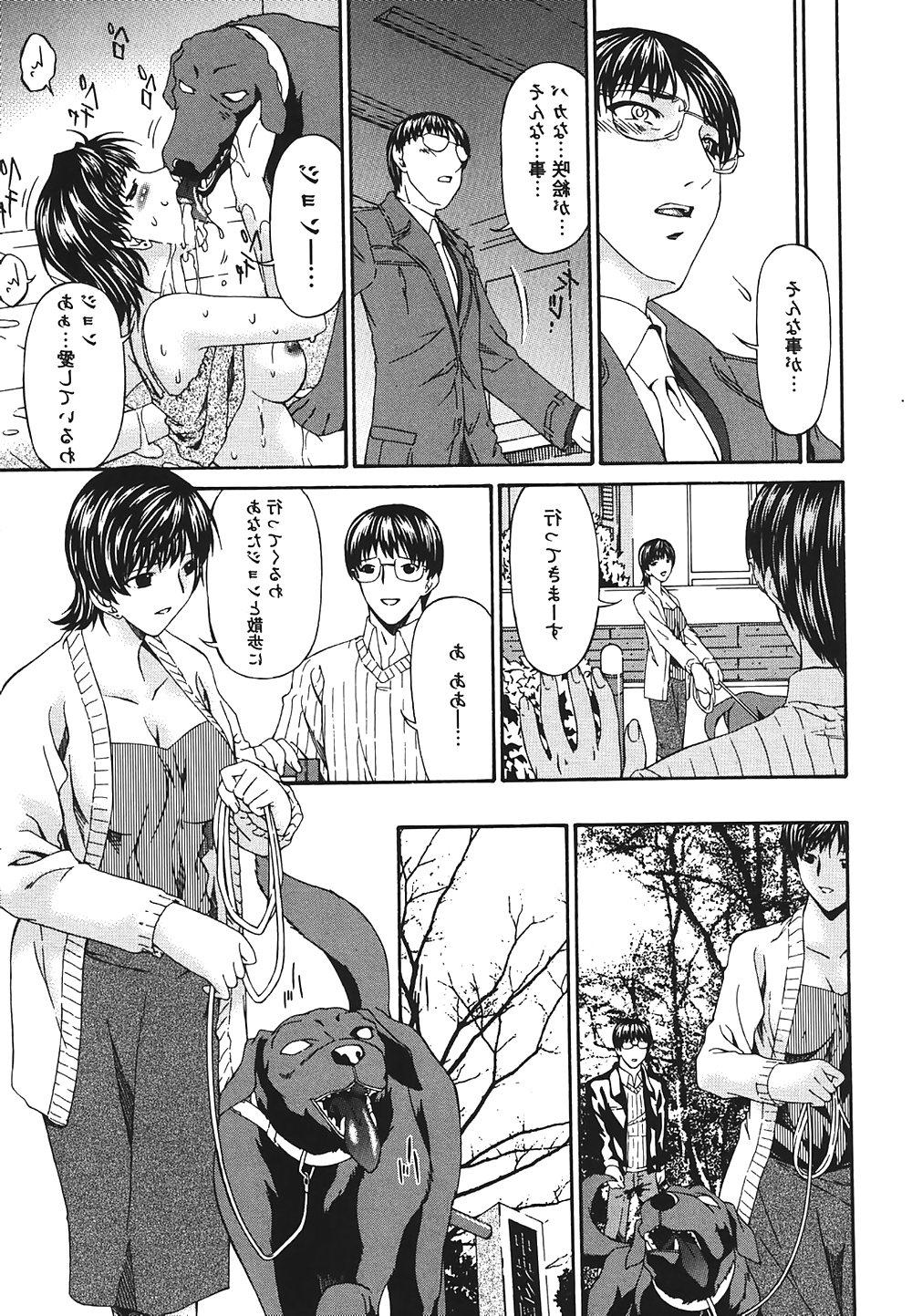25P 0150- (Manga) Bai Asuka Hentai Collection- Inbi Chi Obi