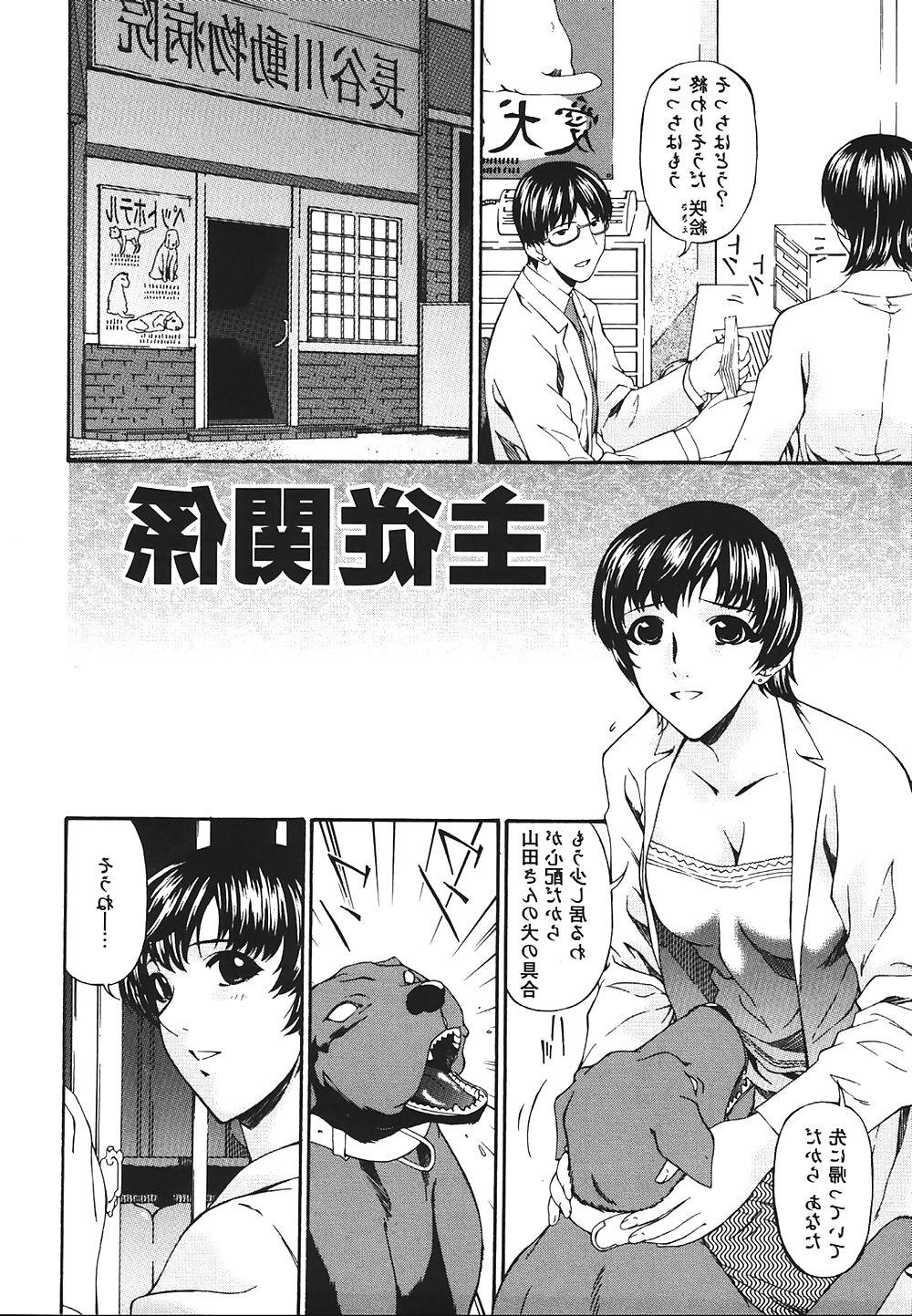 25P 0150- (Manga) Bai Asuka Hentai Collection- Inbi Chi Obi