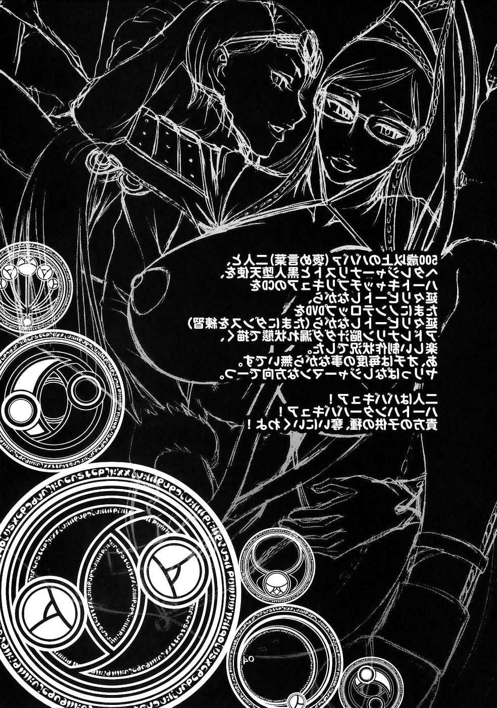 23P A Certain Witch's Sex Life - Bayonetta Hentai Manga