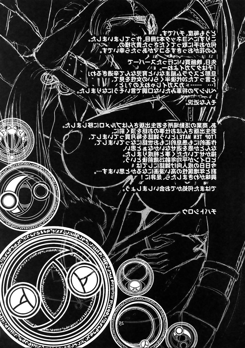 23P A Certain Witch's Sex Life - Bayonetta Hentai Manga