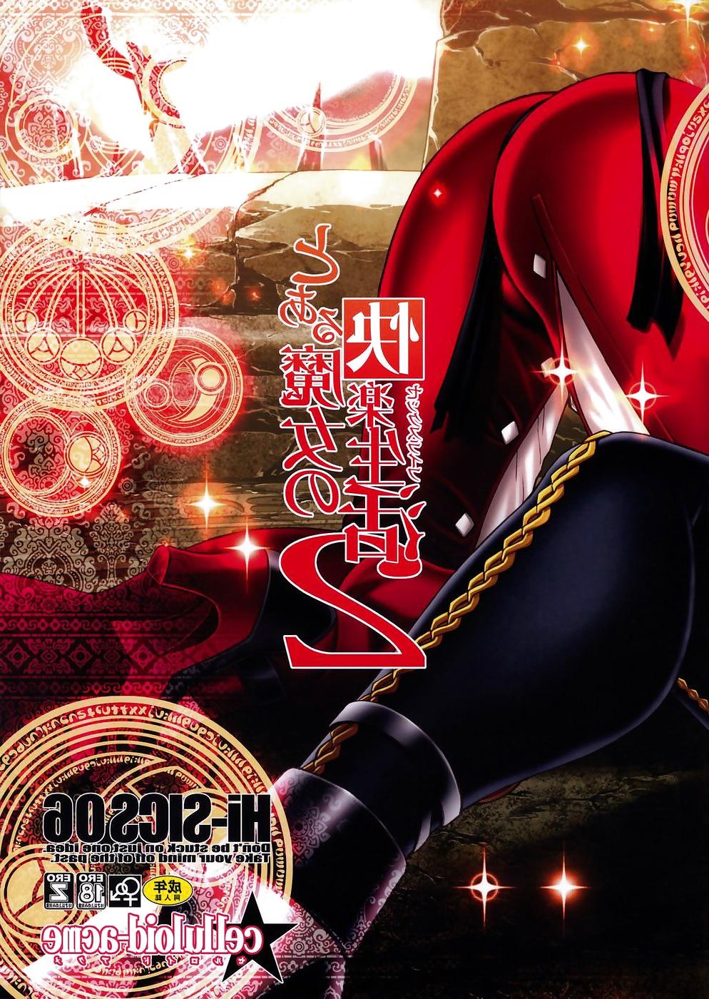 23P A Certain Witch's Sex Life - Bayonetta Hentai Manga