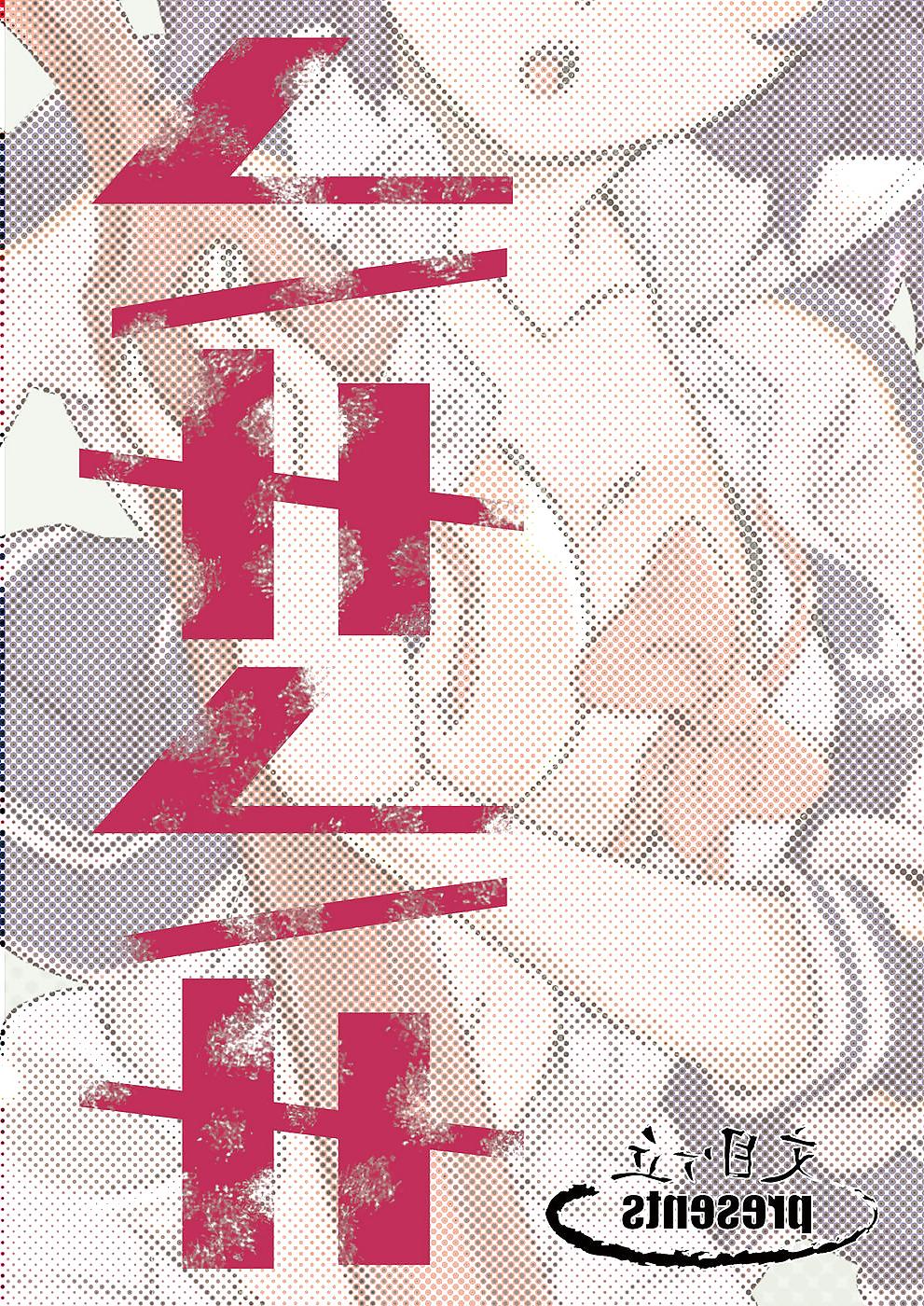 17P Kill la Kill hentai manga