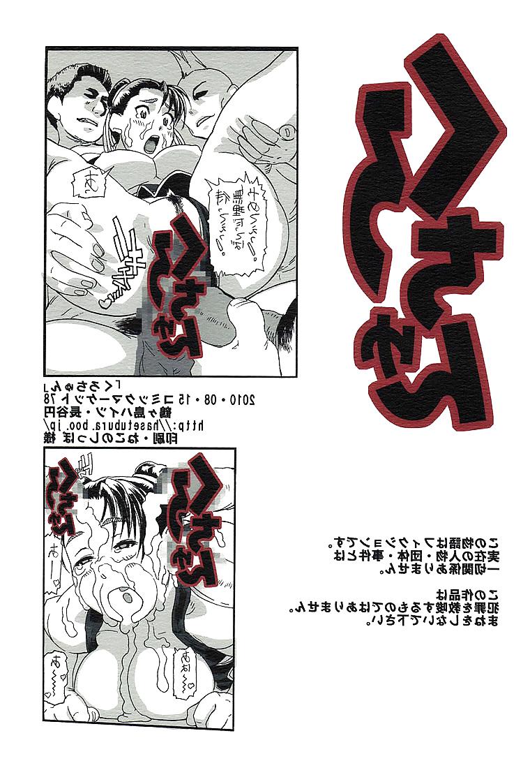 25P Hentai Manga JAPAN 2 !