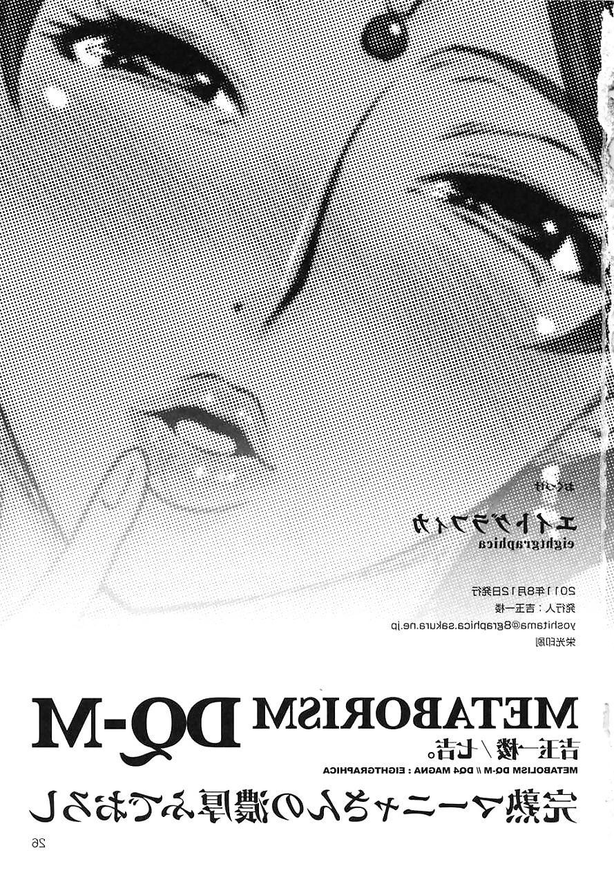 25P Hentai Manga Japan! DQ01