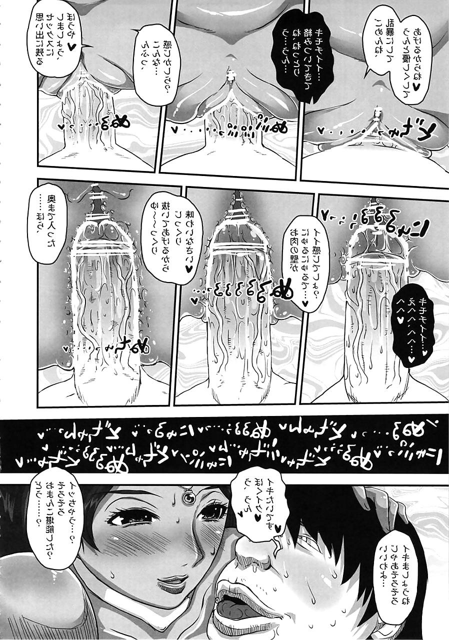 25P Hentai Manga Japan! DQ01