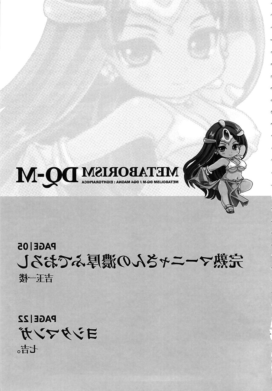 25P Hentai Manga Japan! DQ01