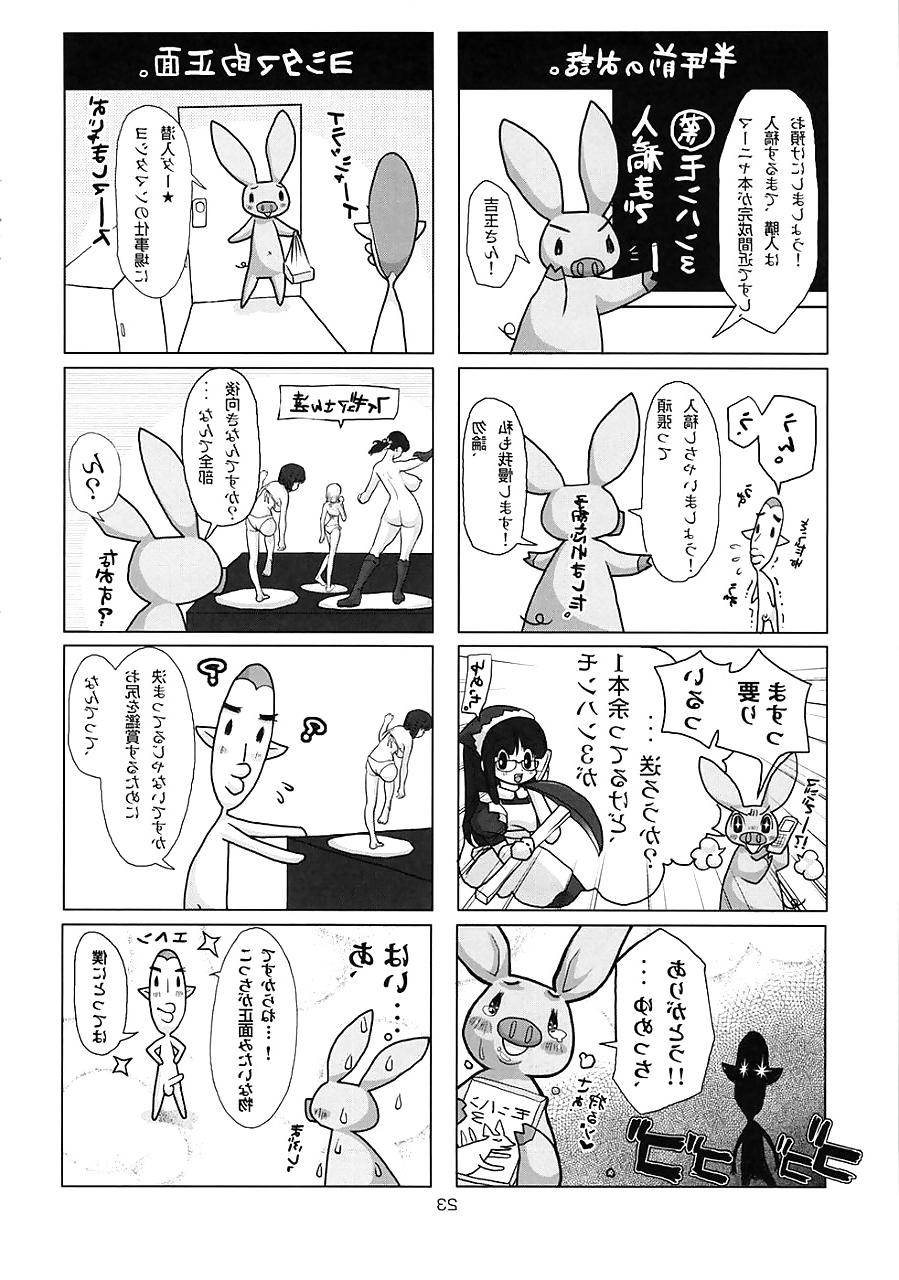 25P Hentai Manga Japan! DQ01