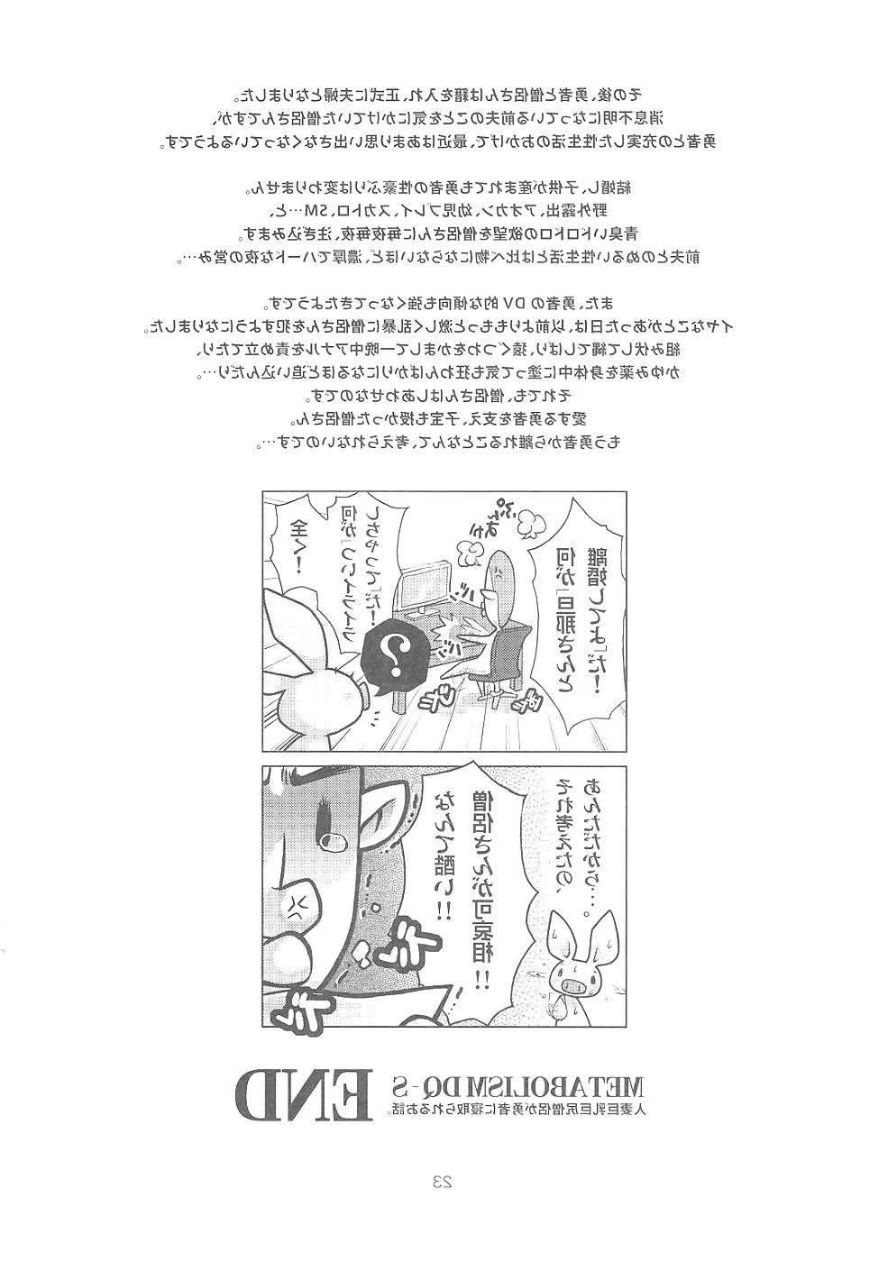 21P Hentai Manga Japan! DQ02