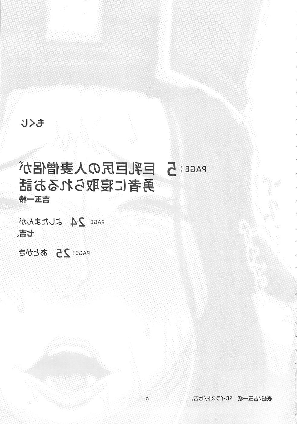 21P Hentai Manga Japan! DQ02