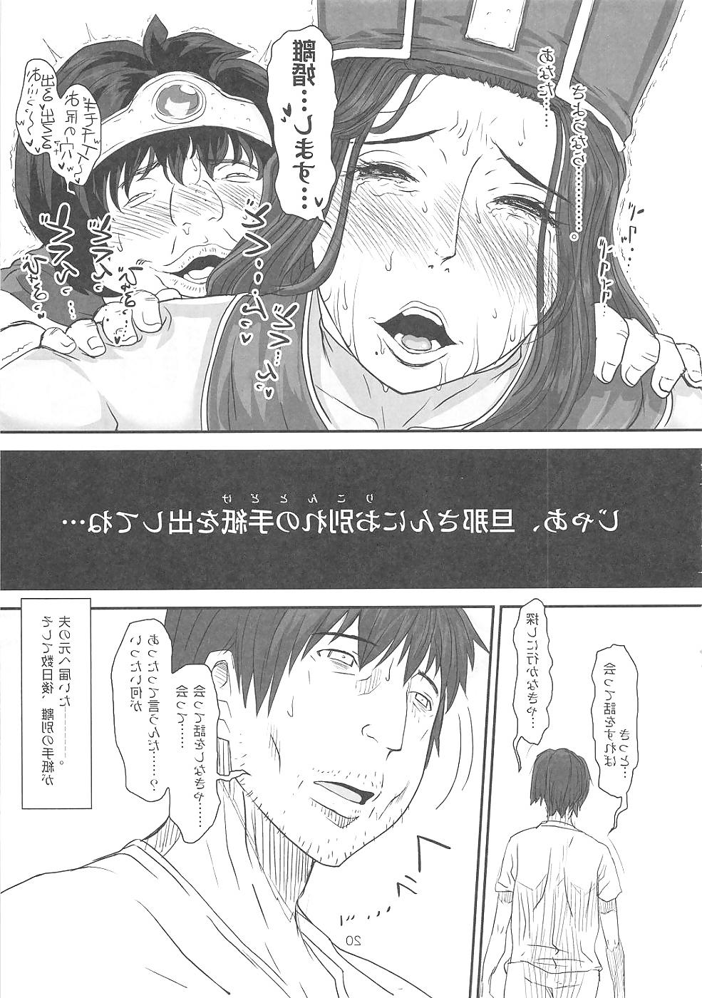21P Hentai Manga Japan! DQ02