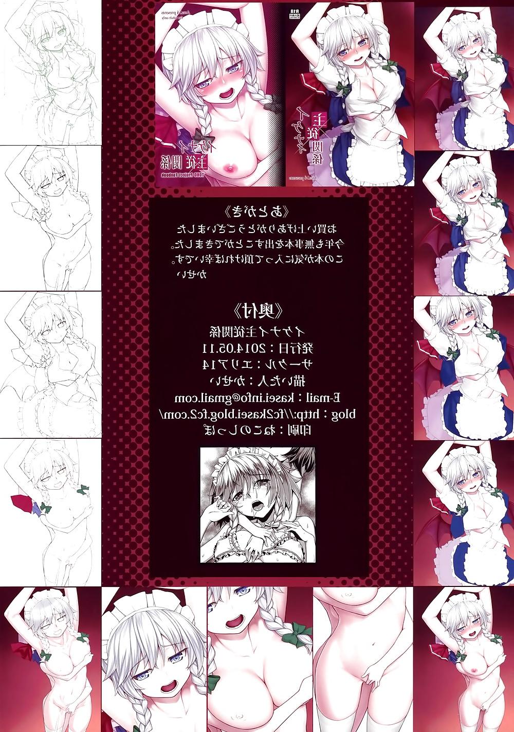 14P Ikenai Shujuu Kankei - Hentai Manga