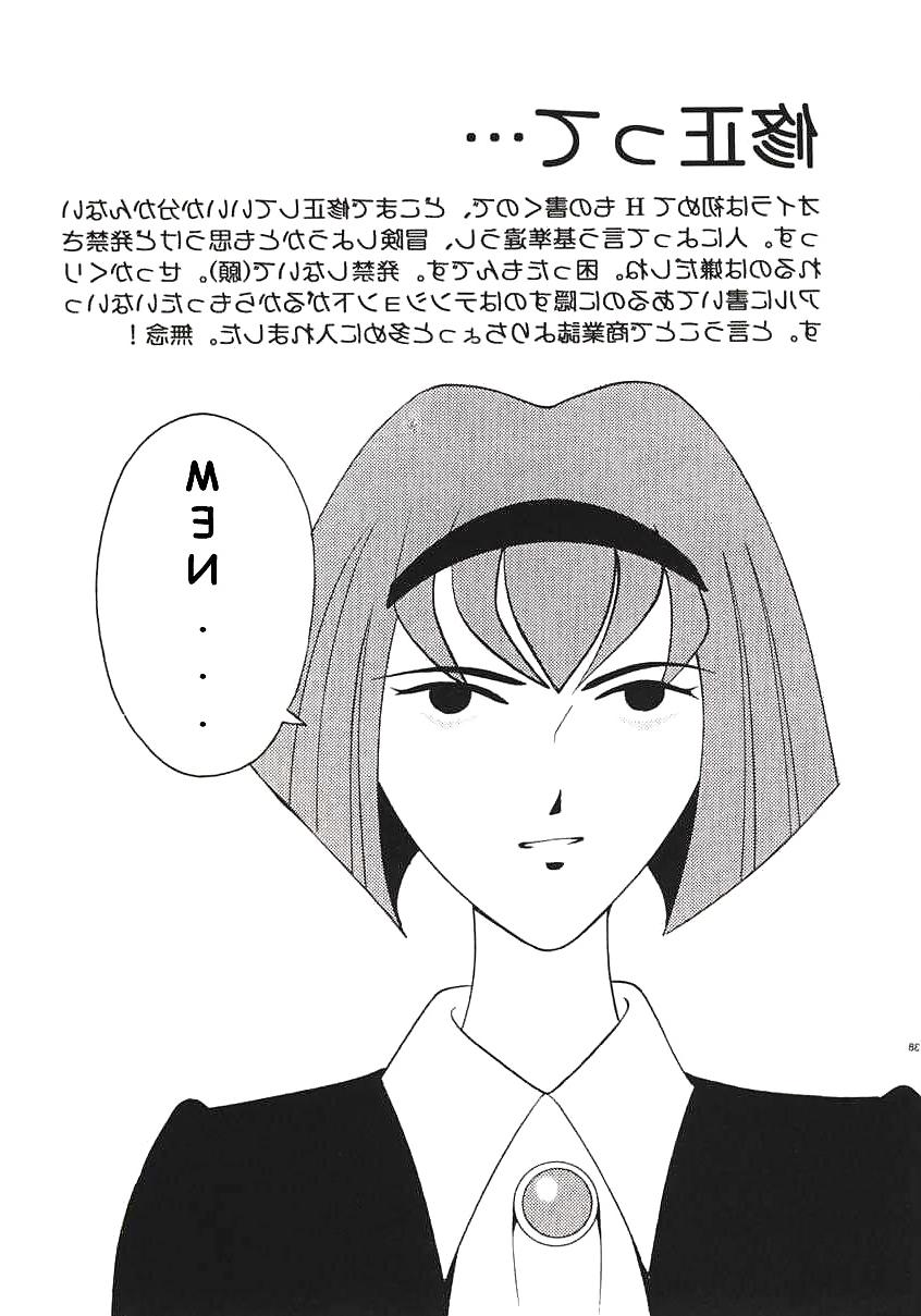 25P Angel Pain(Angel Links doujin)
