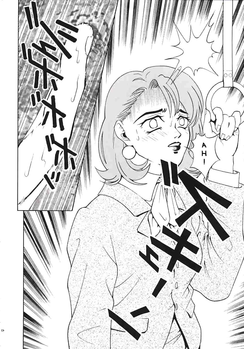 25P Angel Pain(Angel Links doujin)