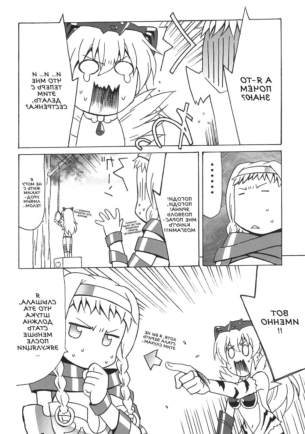 25P Queen's Blade Playing with Futa Eri hentai