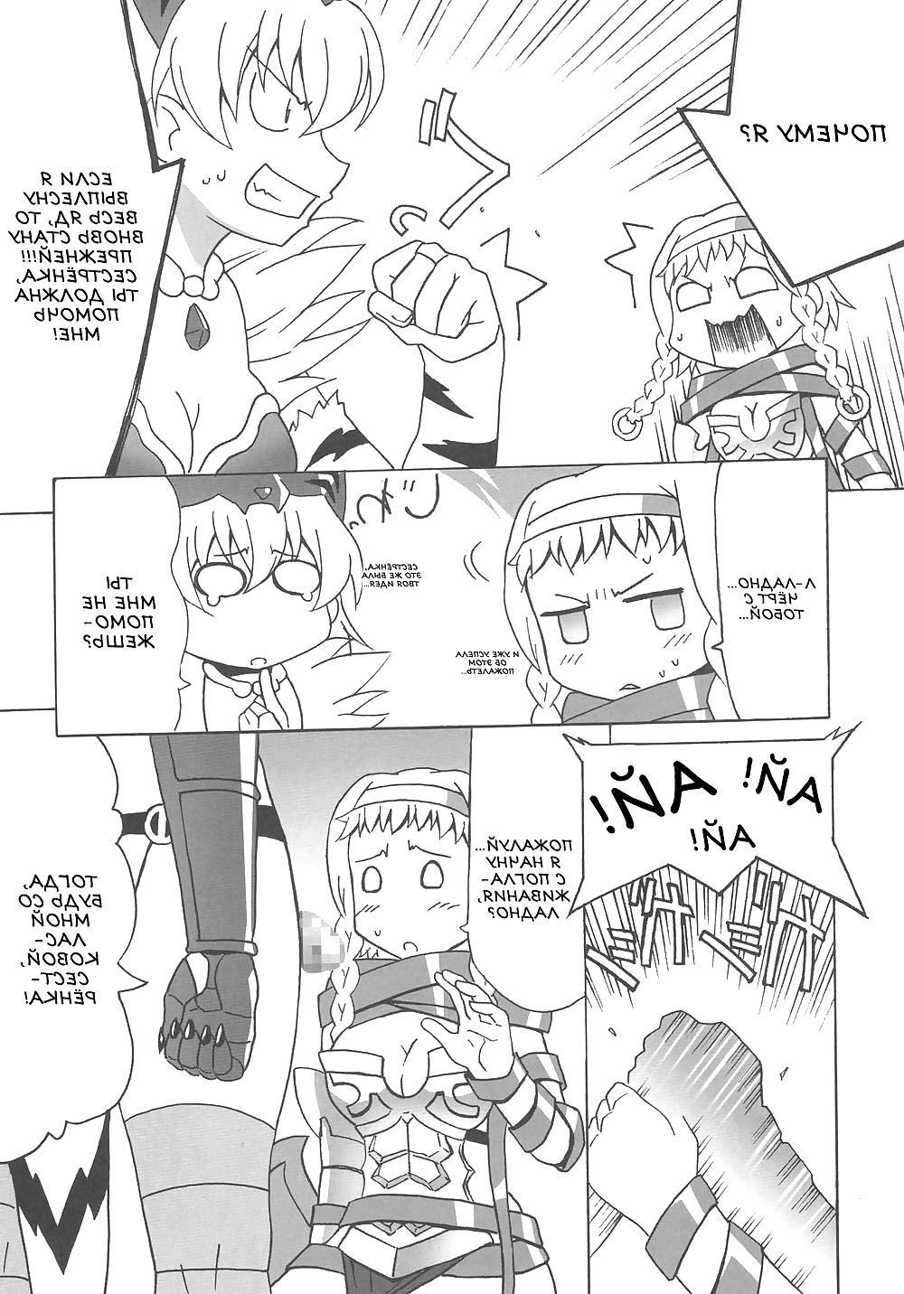25P Queen's Blade Playing with Futa Eri hentai