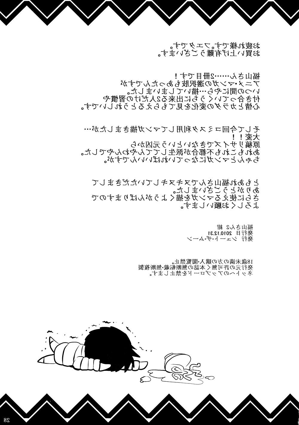 25P Manga Hentai - Fukuyama san 2 Navy Blue