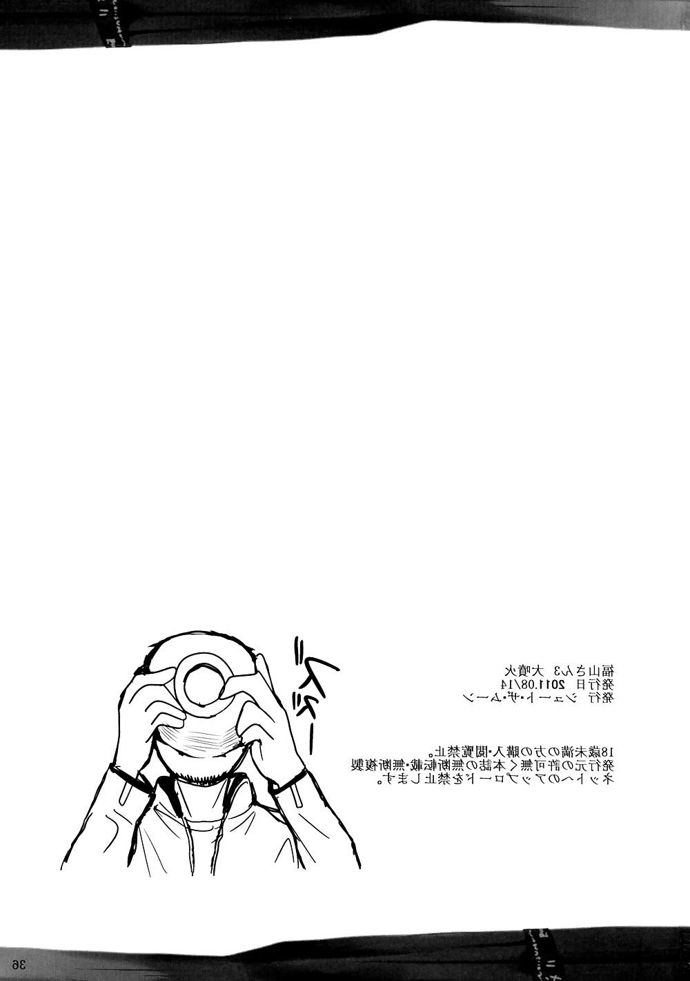 25P Manga Hentai - Fukuyama san 3 Eruption